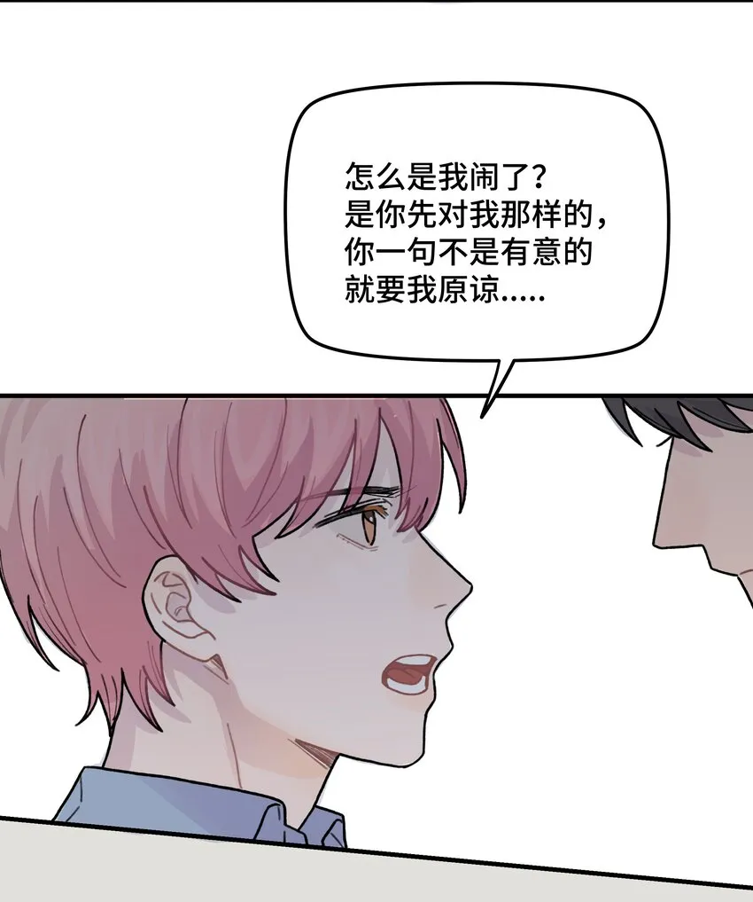 040你别跟着我 第34页