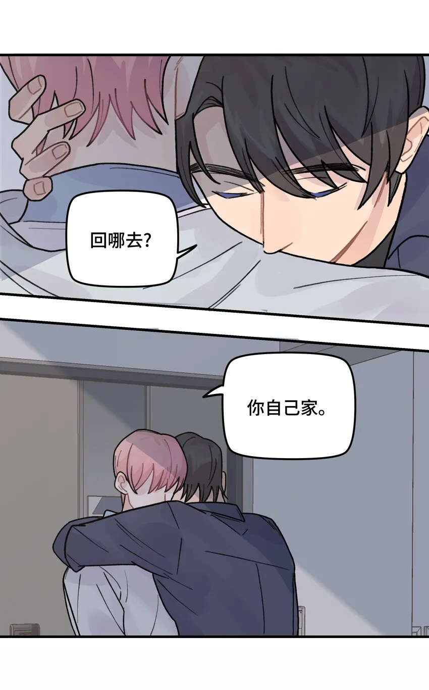 040你别跟着我 第40页