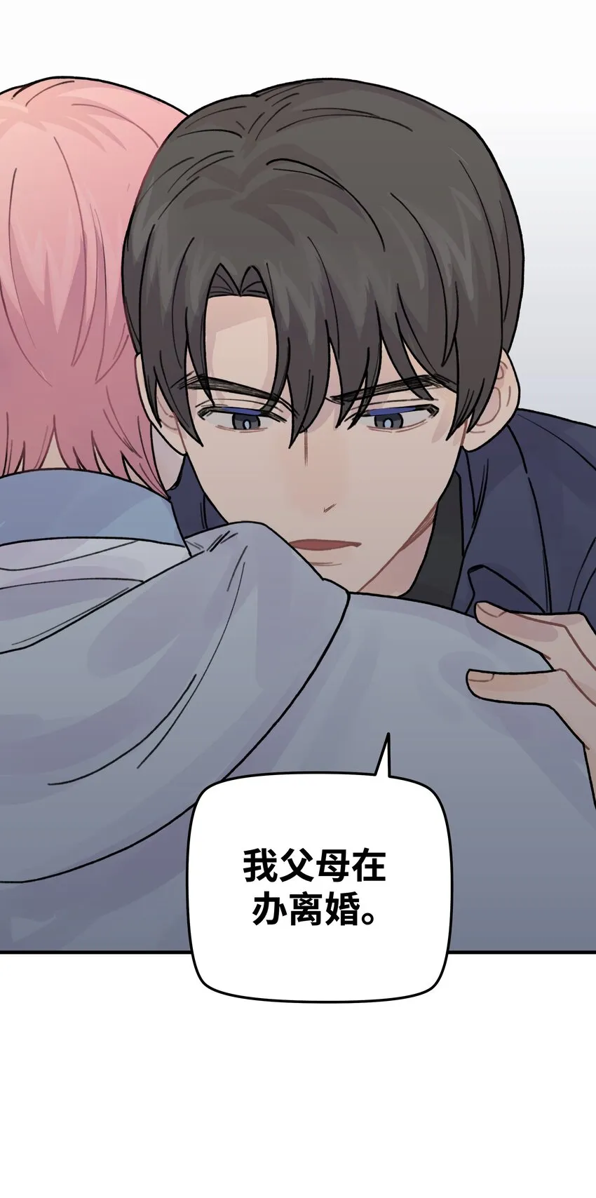 040你别跟着我 第41页