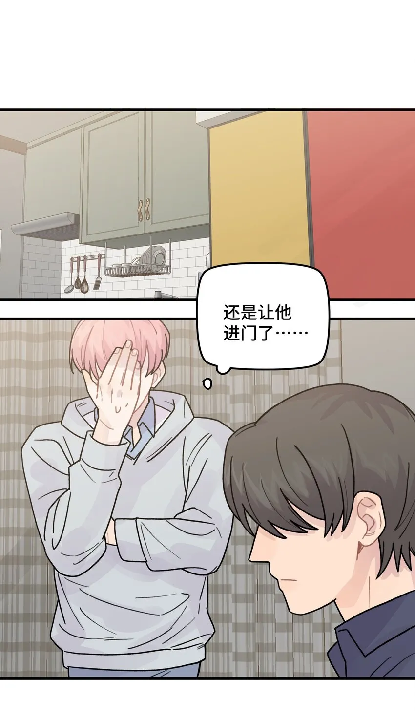040你别跟着我 第42页