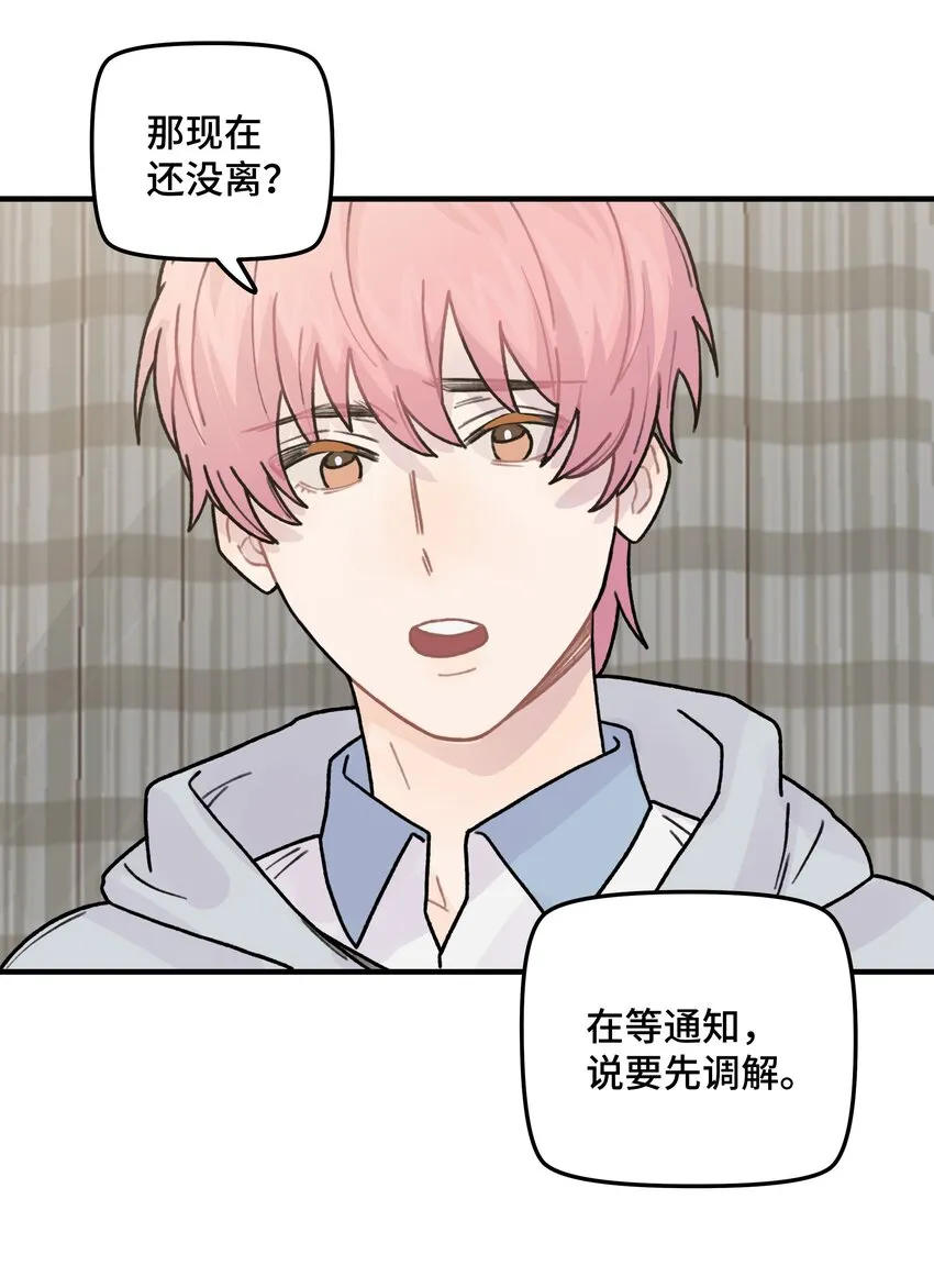 040你别跟着我 第44页