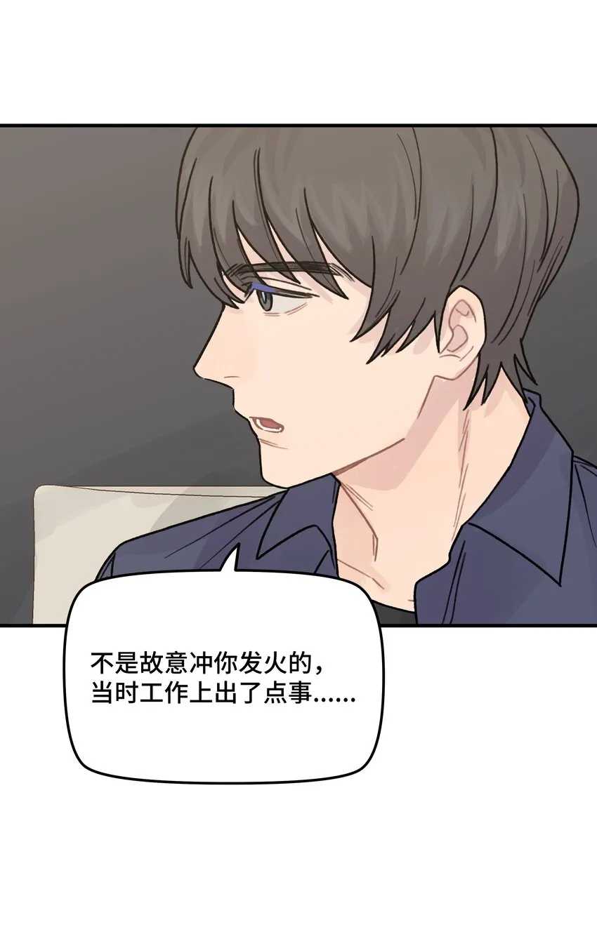 040你别跟着我 第48页