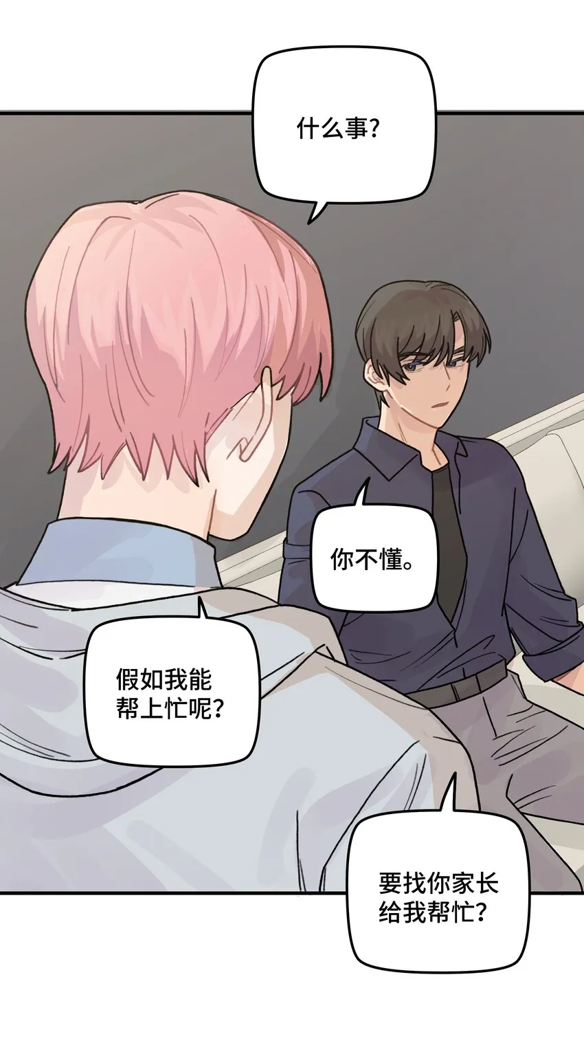 040你别跟着我 第49页