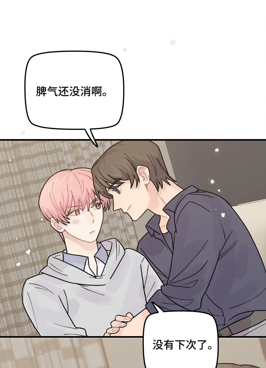 040你别跟着我 第53页