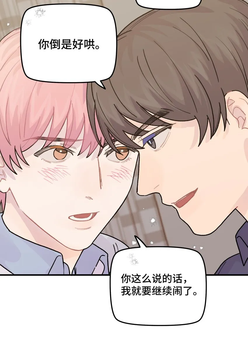 040你别跟着我 第54页