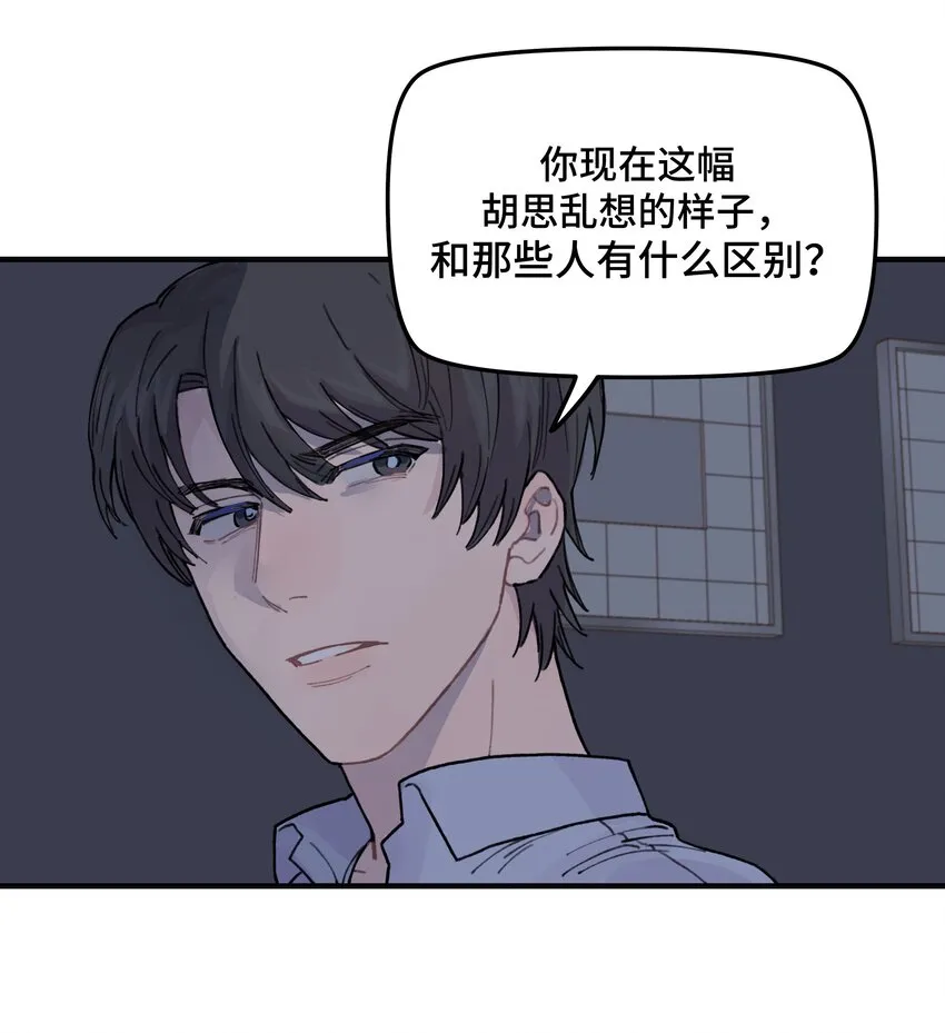 039你烦不烦！ 第5页
