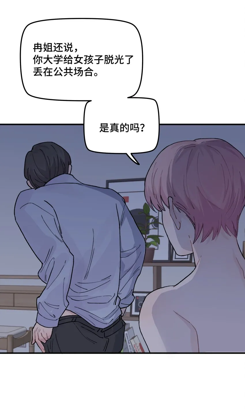 039你烦不烦！ 第7页