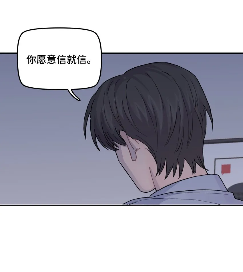039你烦不烦！ 第8页