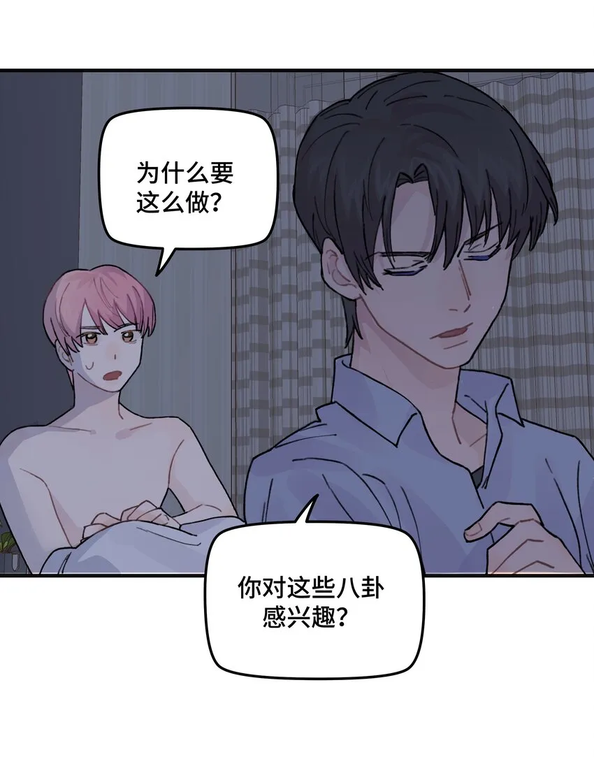 039你烦不烦！ 第9页