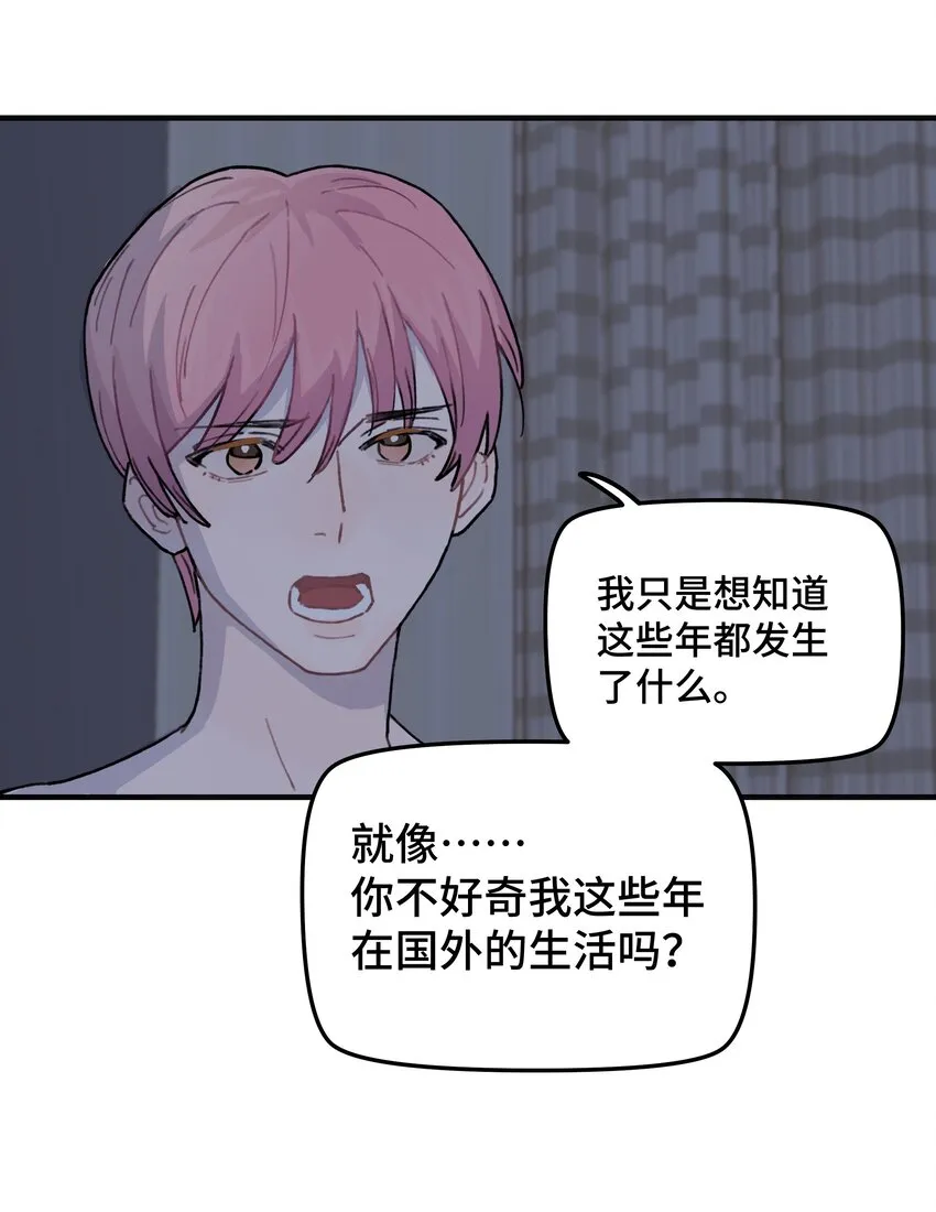 039你烦不烦！ 第10页