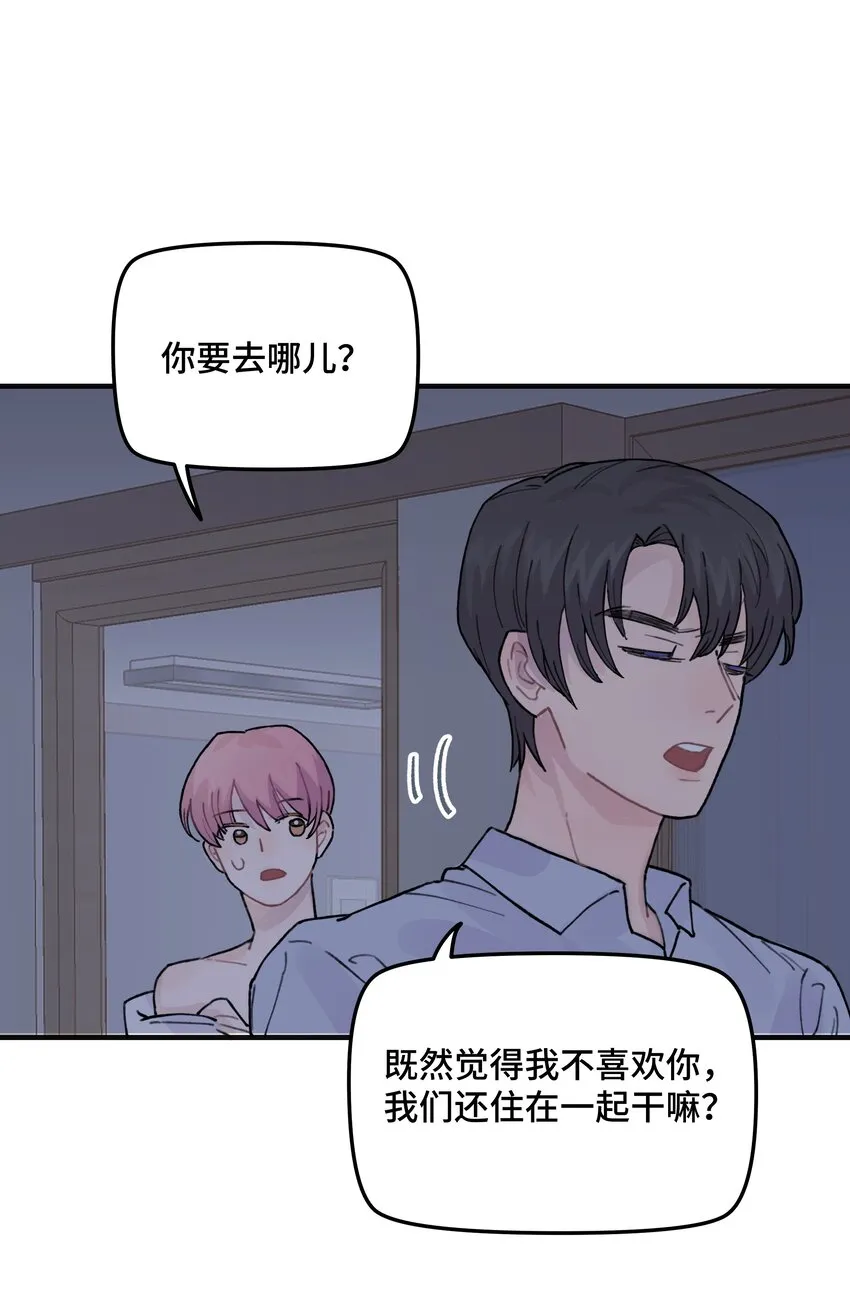 039你烦不烦！ 第13页
