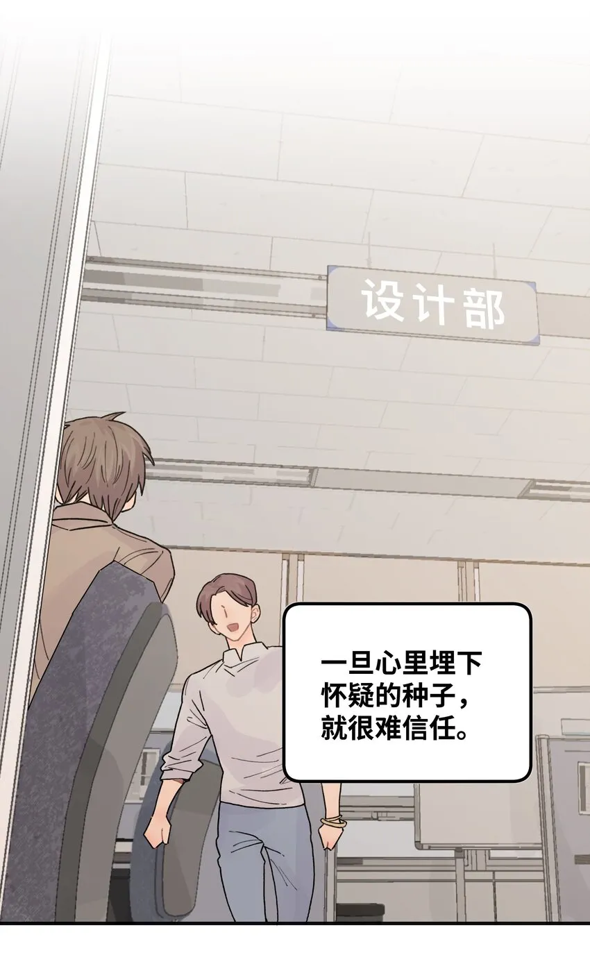 039你烦不烦！ 第17页