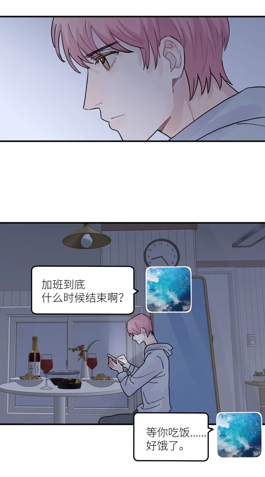 039你烦不烦！ 第22页