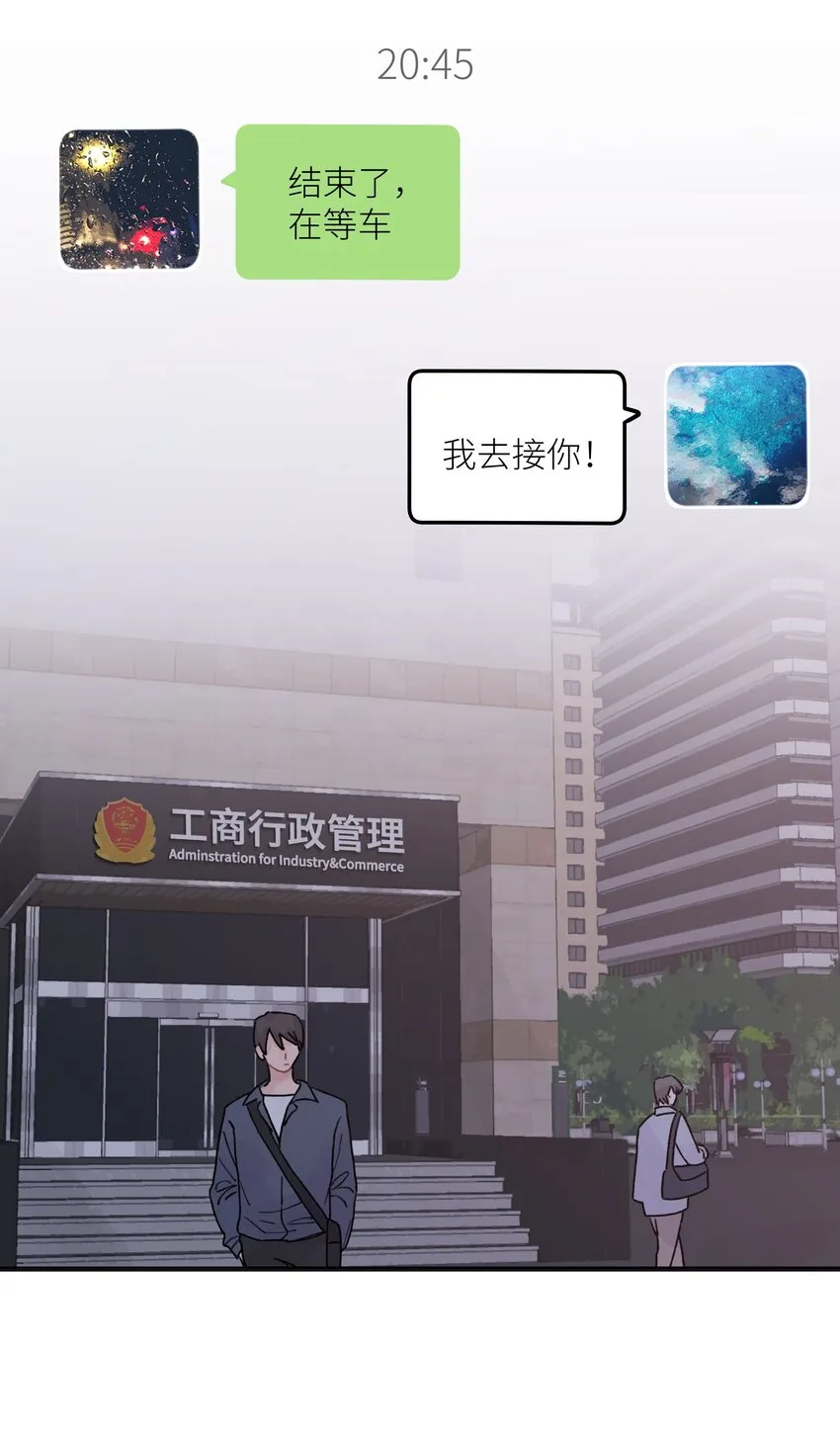 039你烦不烦！ 第23页