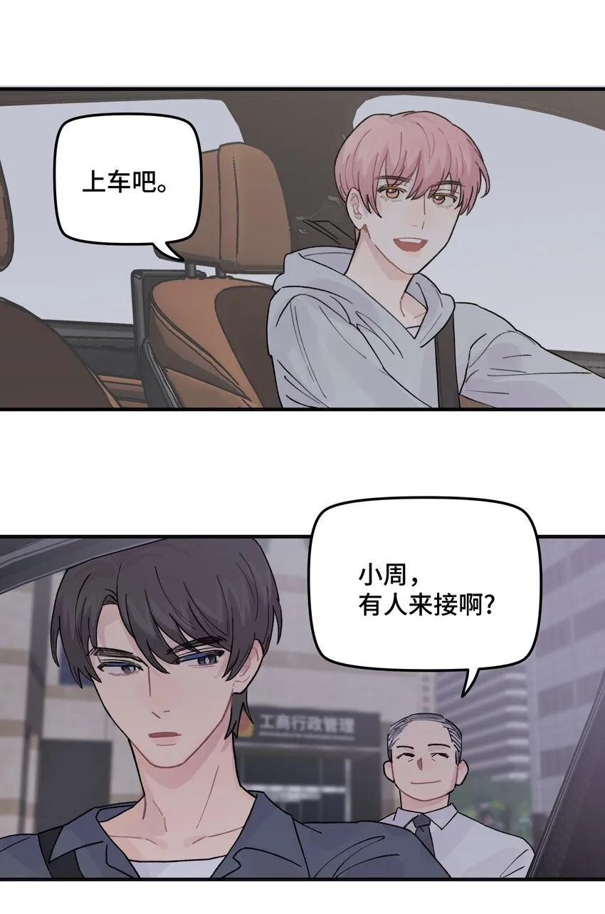 039你烦不烦！ 第25页