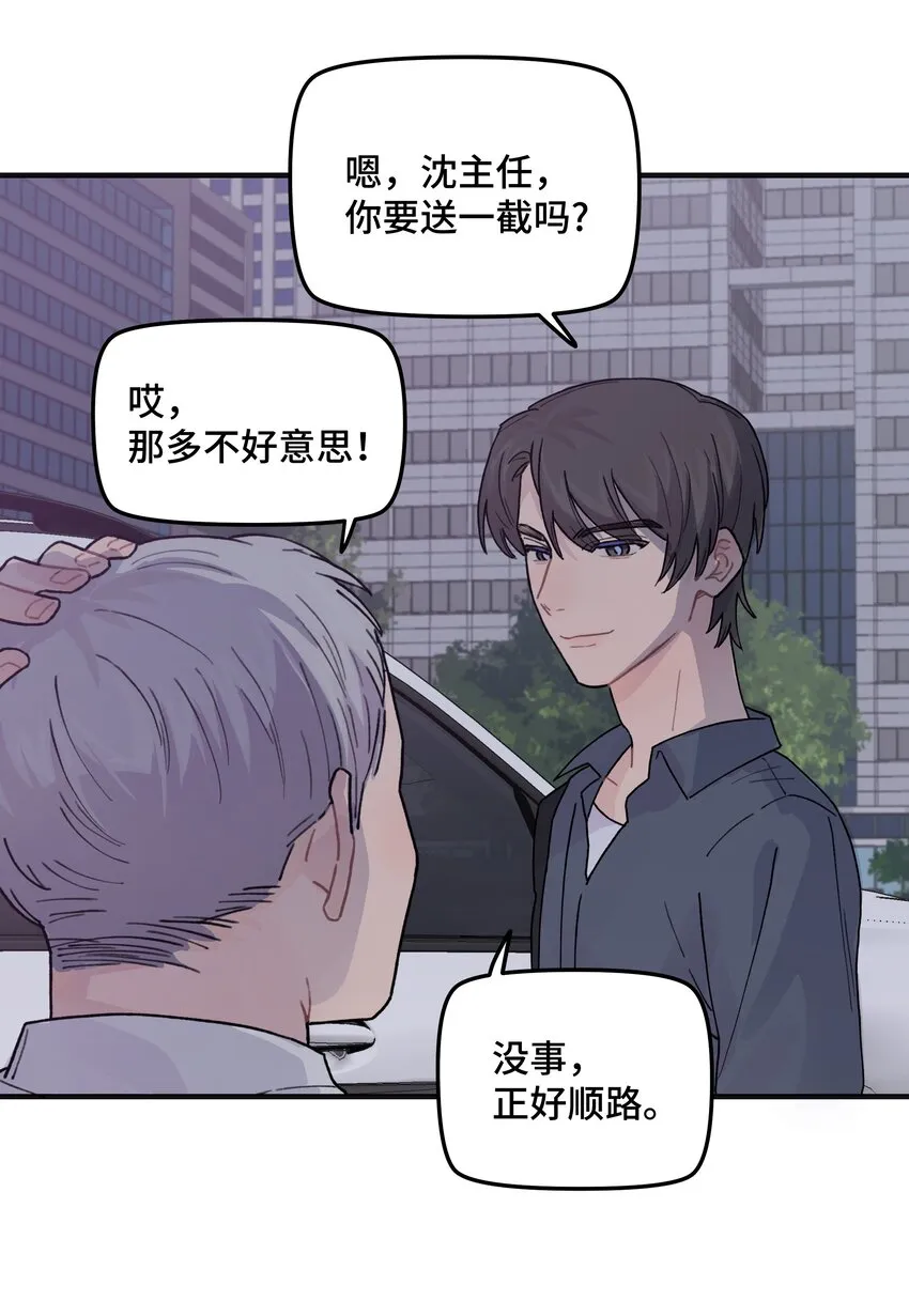 039你烦不烦！ 第26页