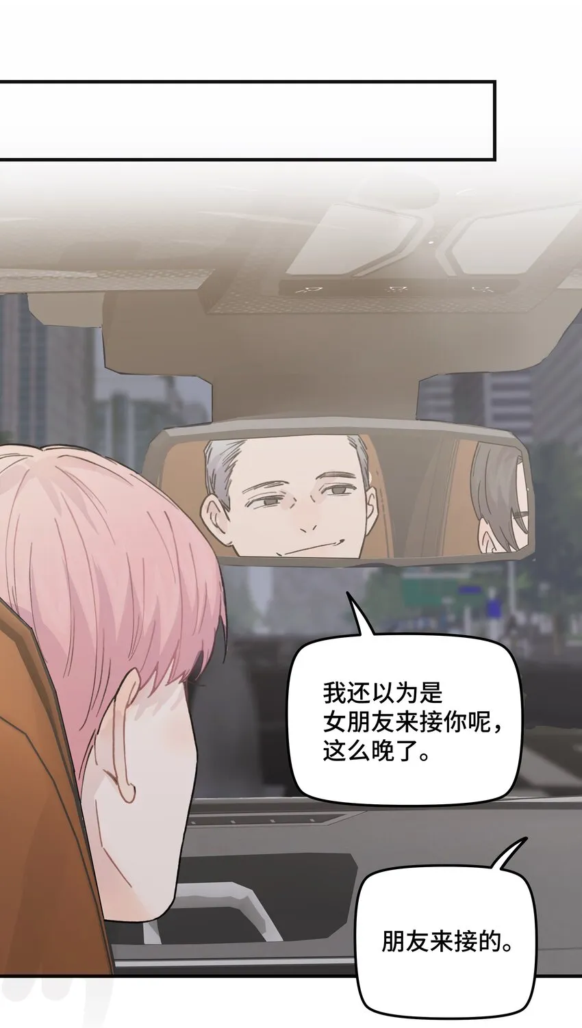 039你烦不烦！ 第27页