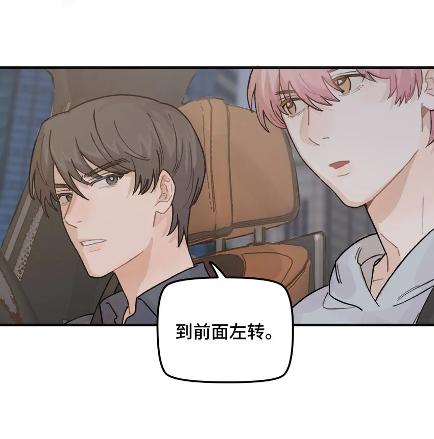 039你烦不烦！ 第28页