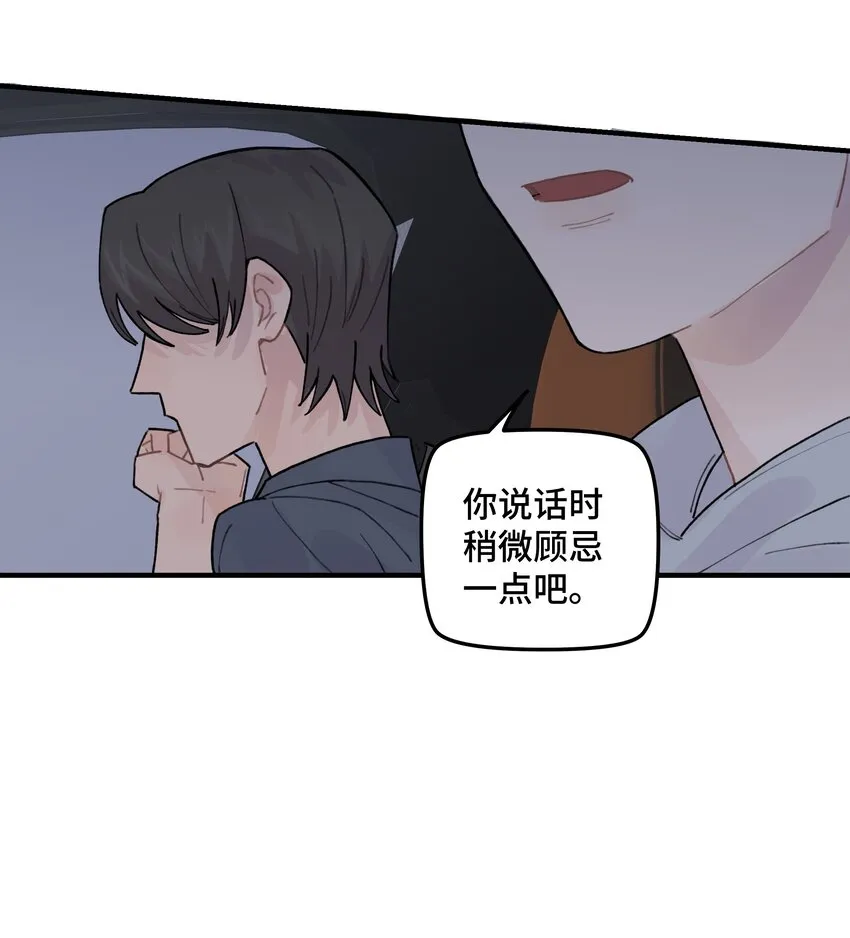 039你烦不烦！ 第34页