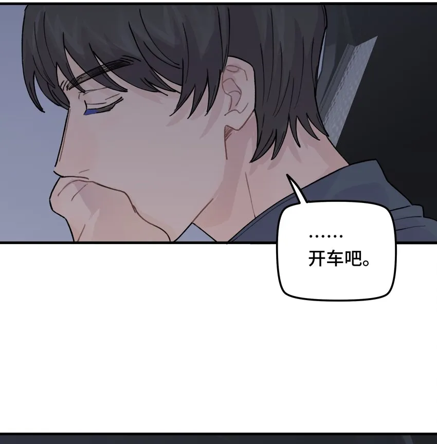 039你烦不烦！ 第35页