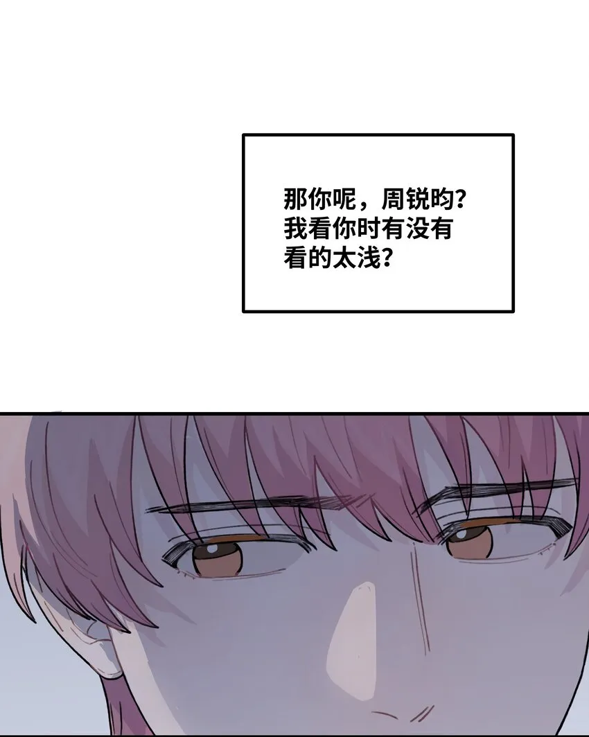 039你烦不烦！ 第37页