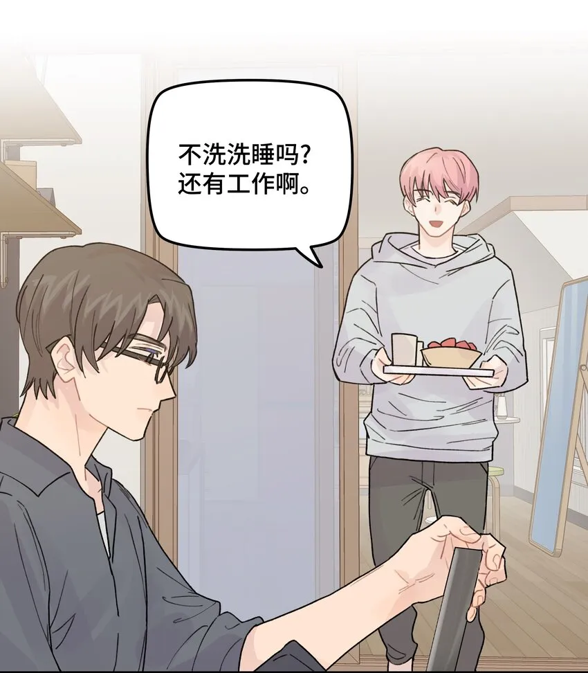 039你烦不烦！ 第40页