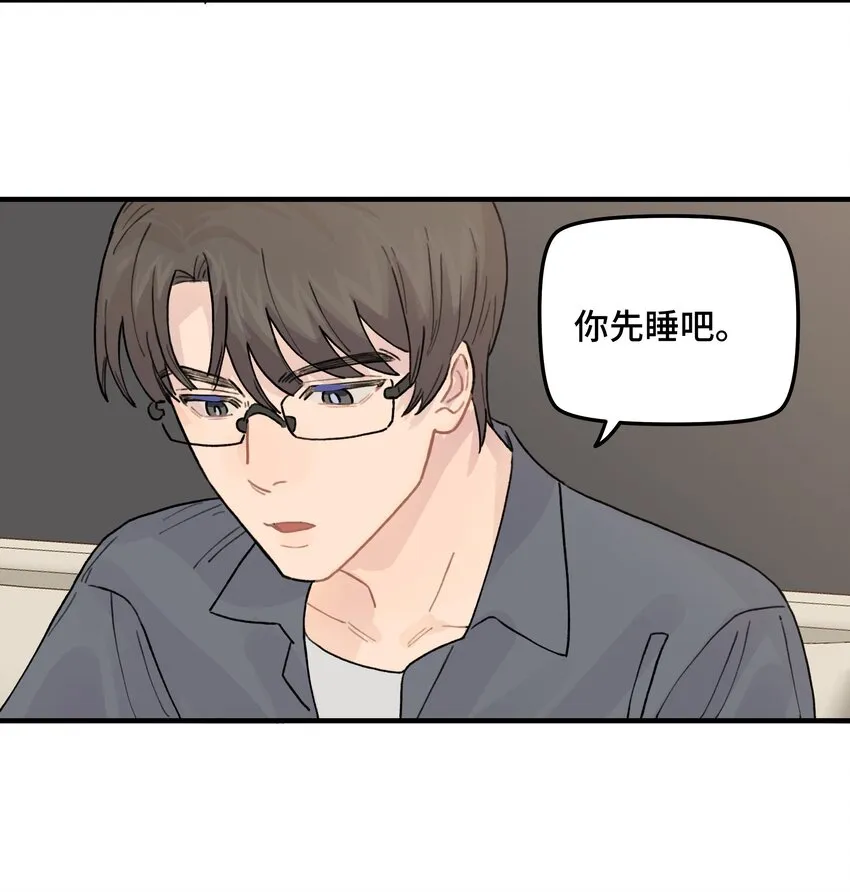 039你烦不烦！ 第41页