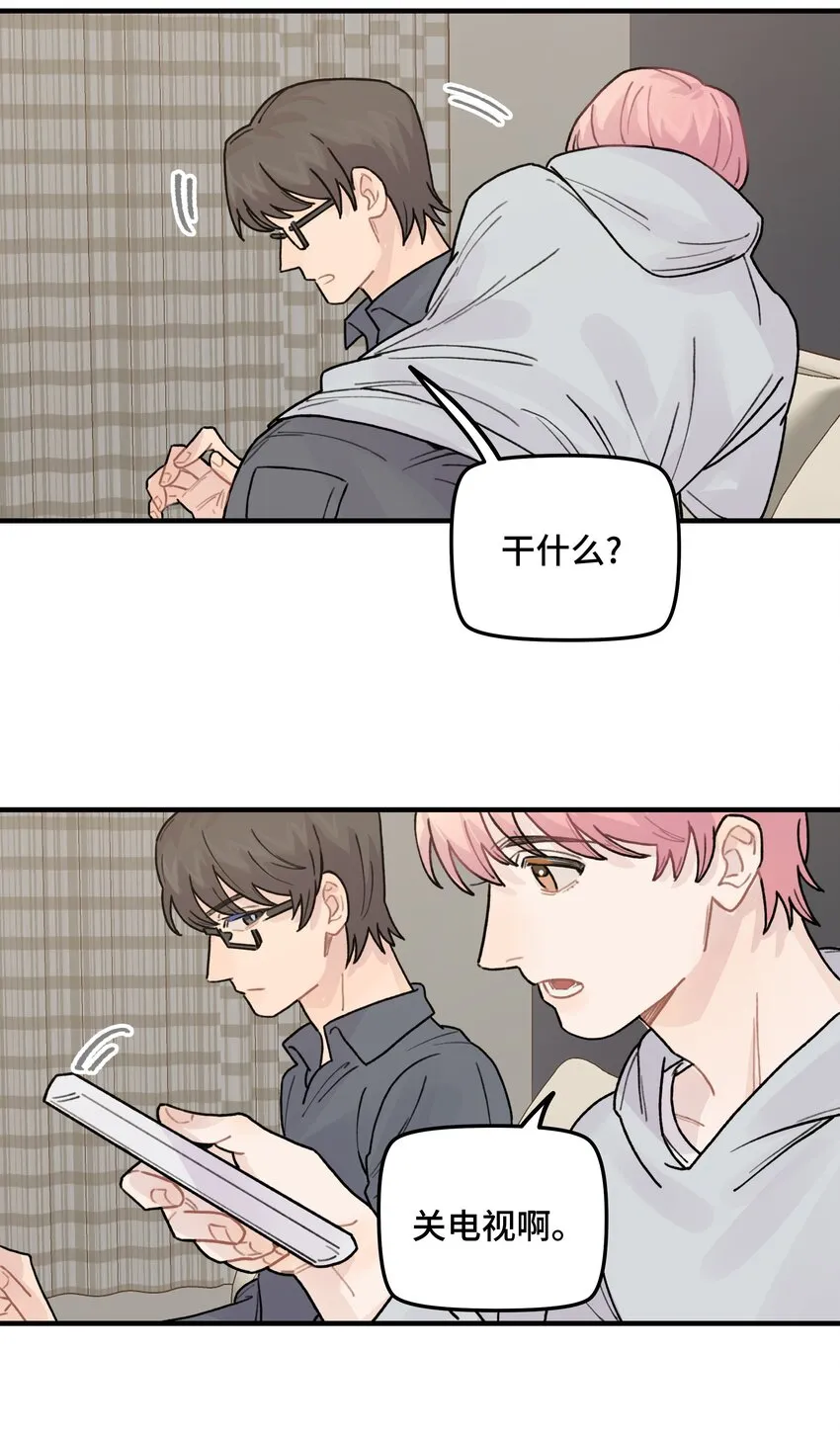 039你烦不烦！ 第43页