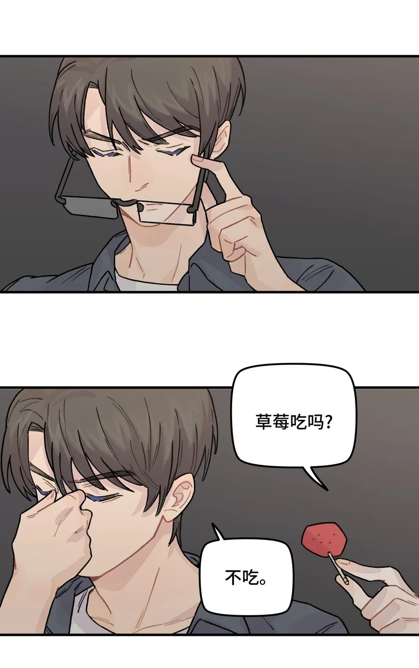039你烦不烦！ 第44页