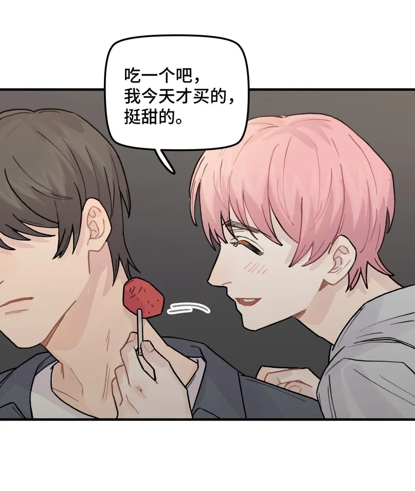 039你烦不烦！ 第45页