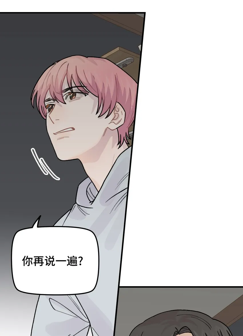 039你烦不烦！ 第50页