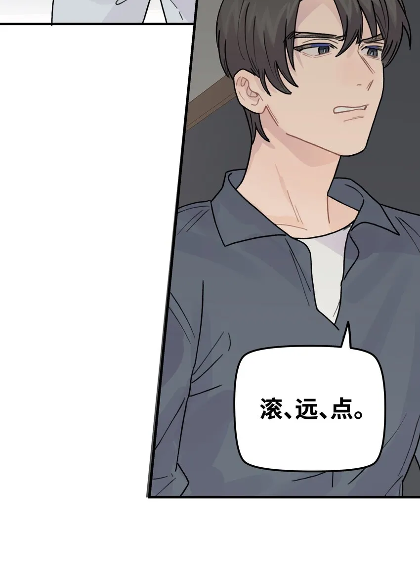 039你烦不烦！ 第51页