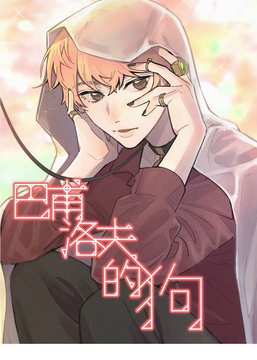 038无法想象 第1页