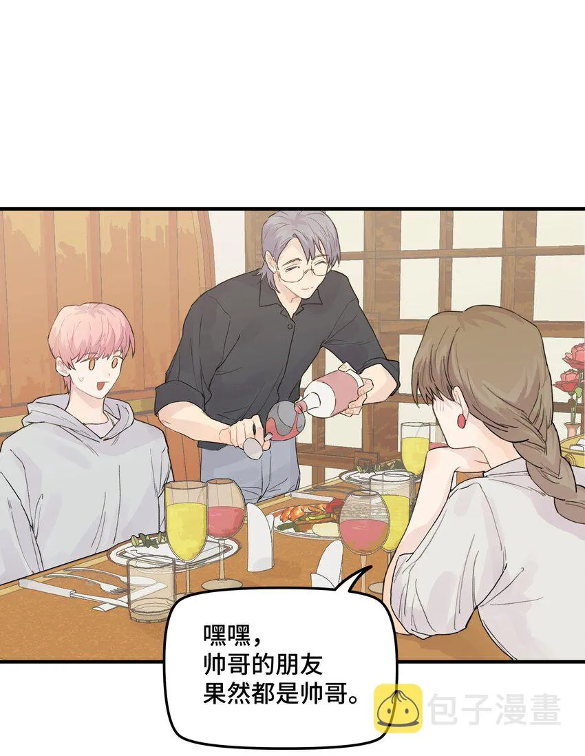 038无法想象 第10页