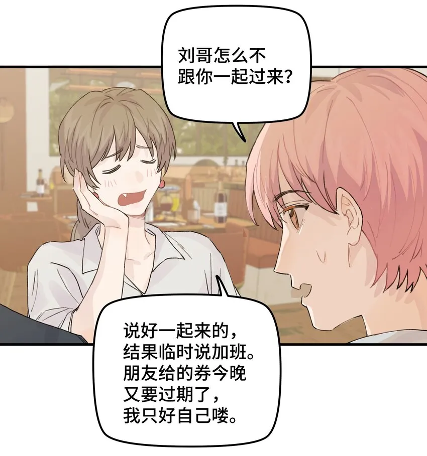 038无法想象 第11页