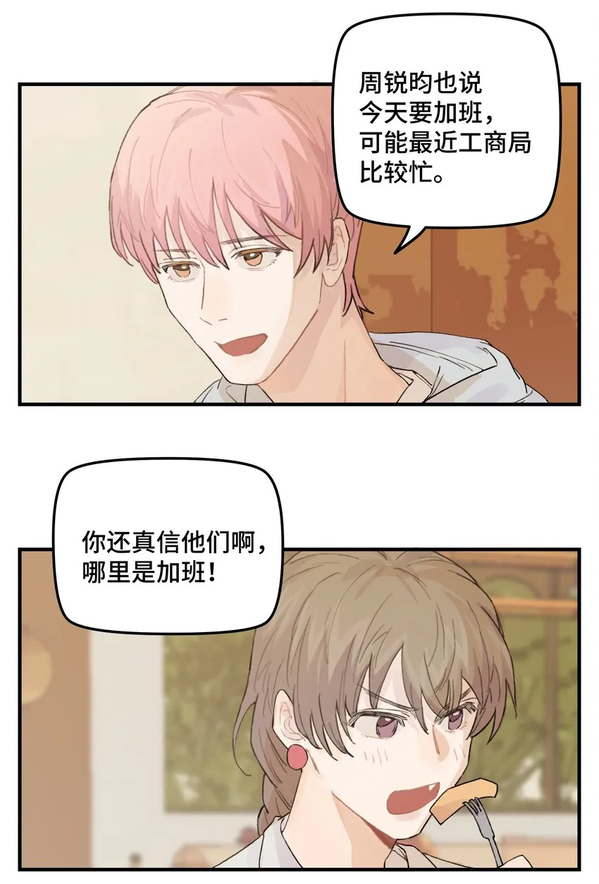 038无法想象 第12页
