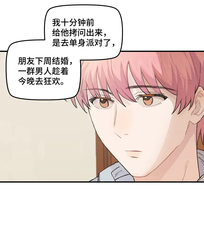 038无法想象 第13页