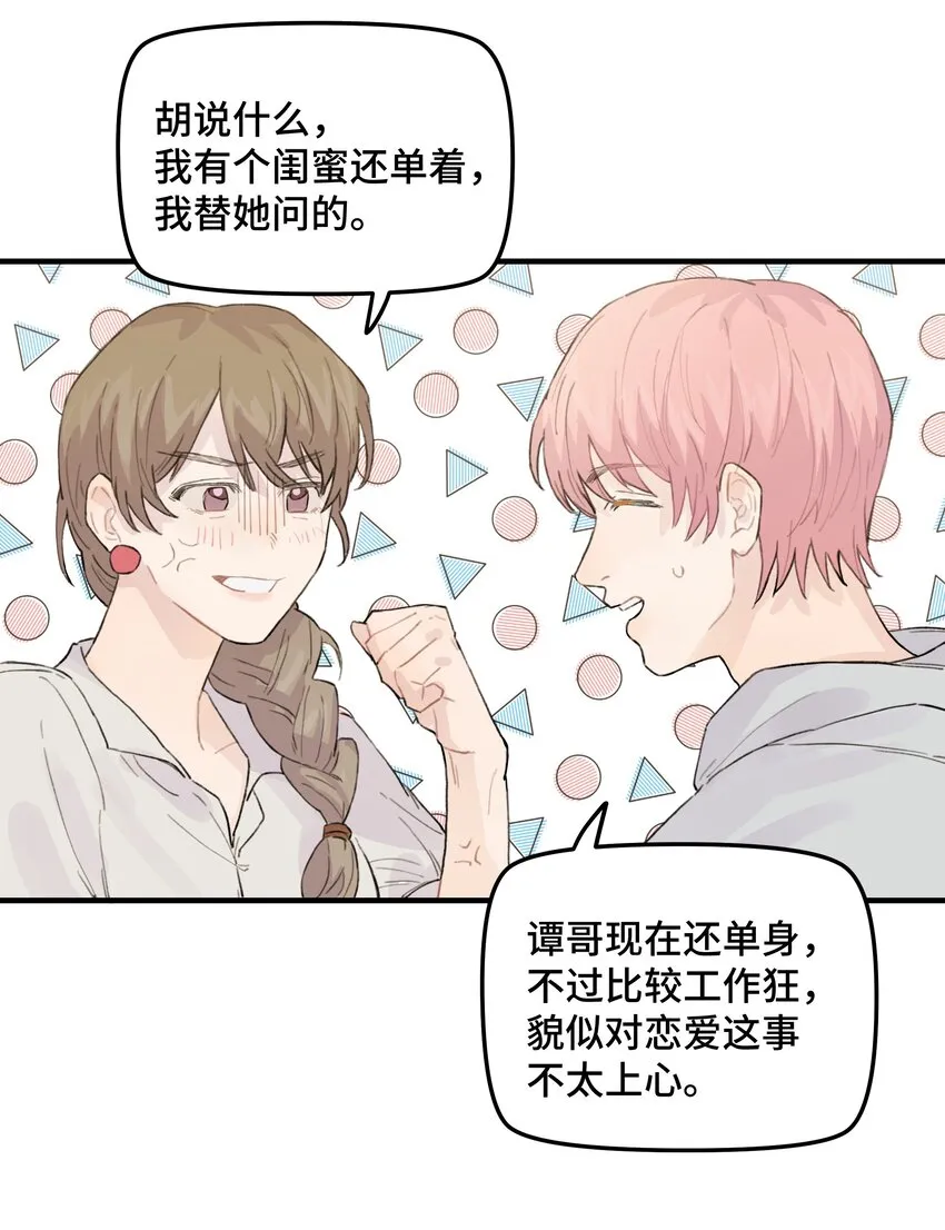 038无法想象 第19页