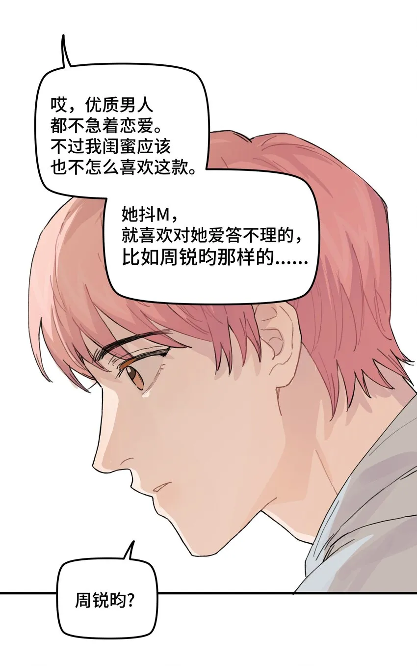 038无法想象 第20页