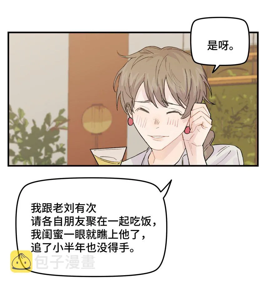 038无法想象 第21页