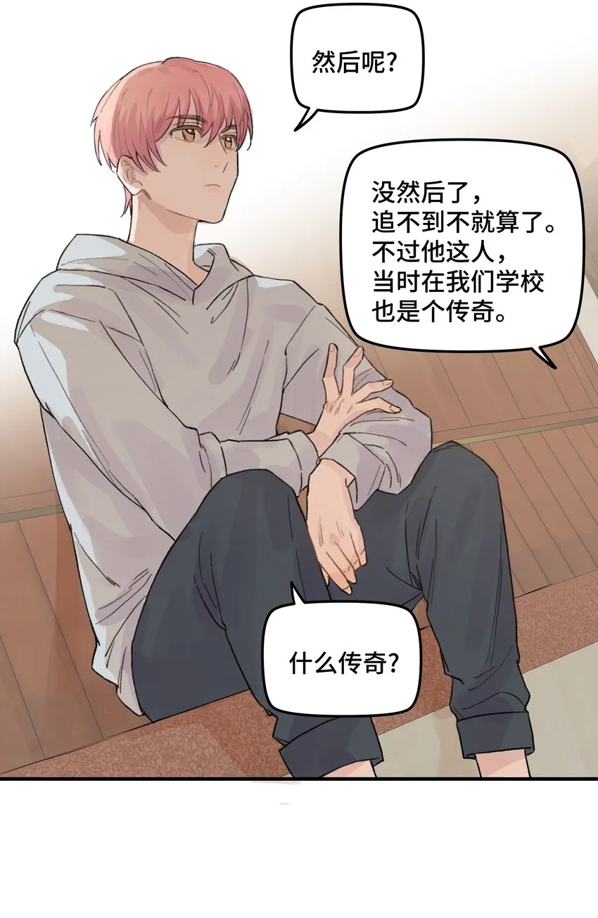 038无法想象 第22页