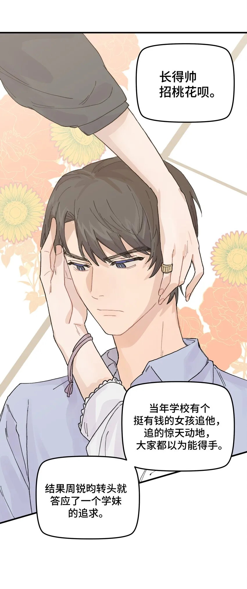 038无法想象 第23页