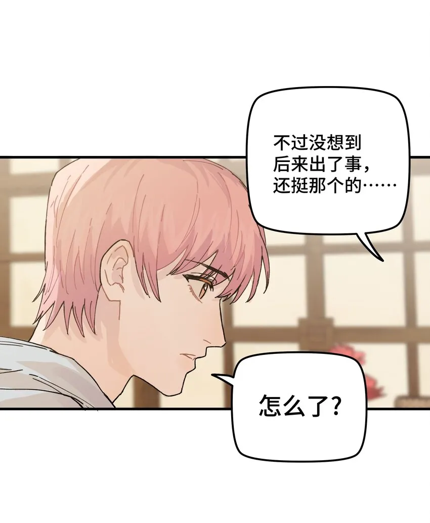 038无法想象 第24页