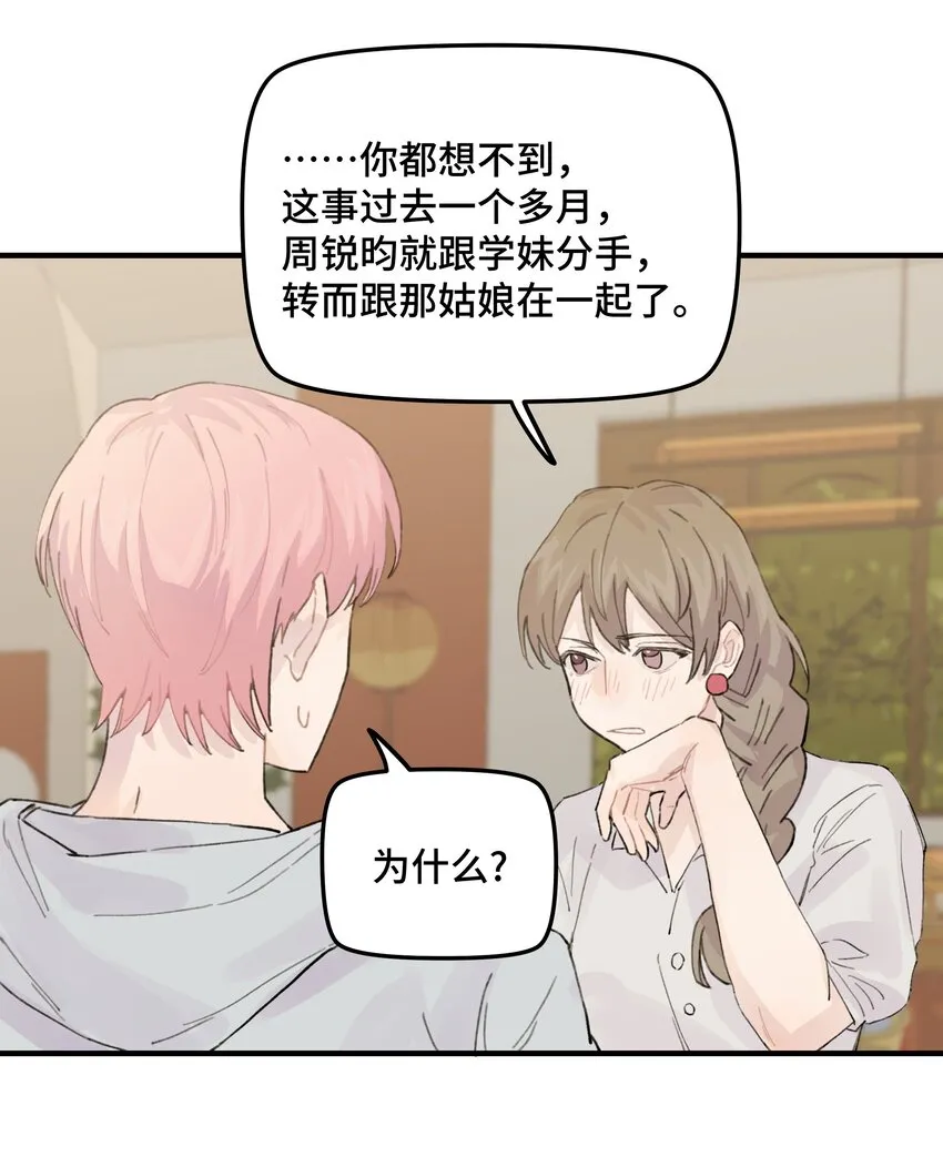 038无法想象 第26页