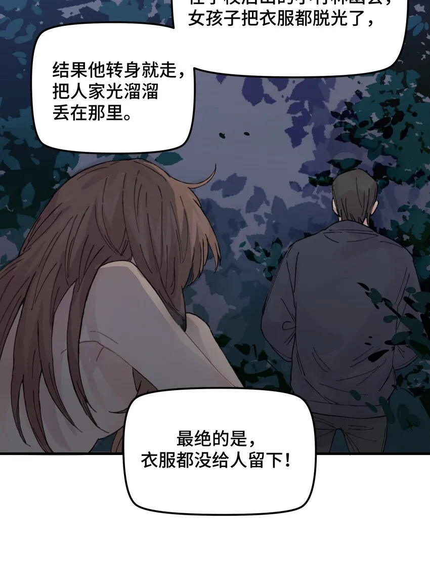 038无法想象 第31页