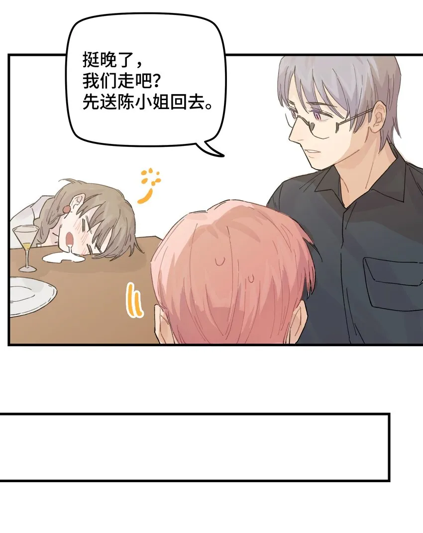 038无法想象 第36页