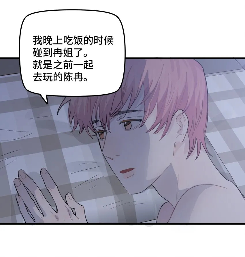 038无法想象 第50页