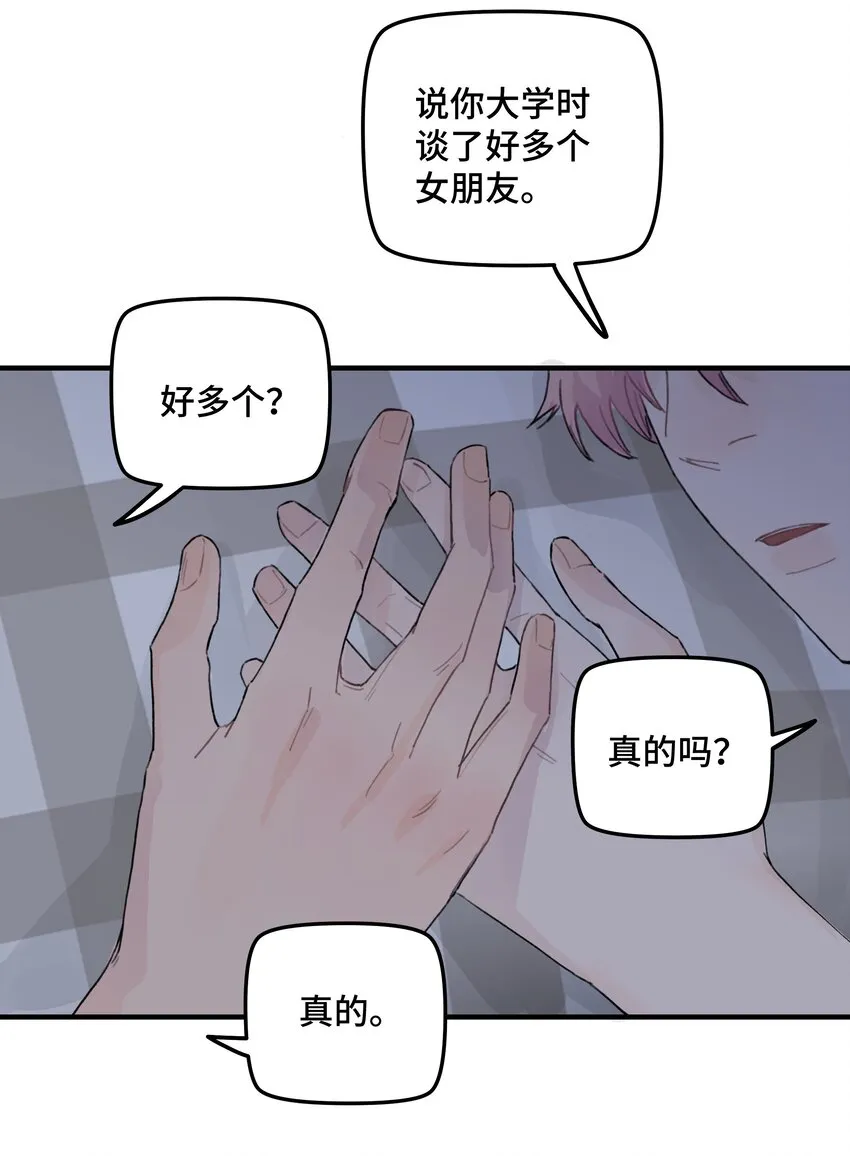 038无法想象 第51页