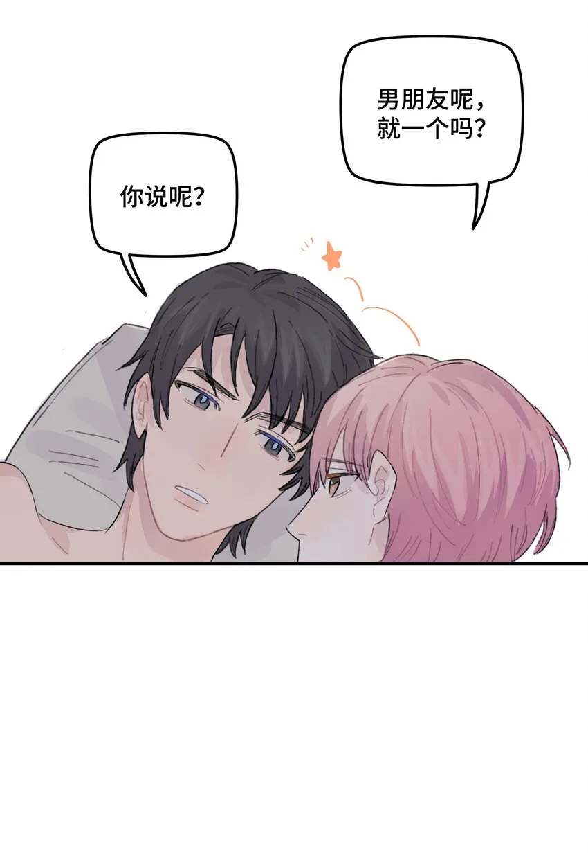 038无法想象 第52页