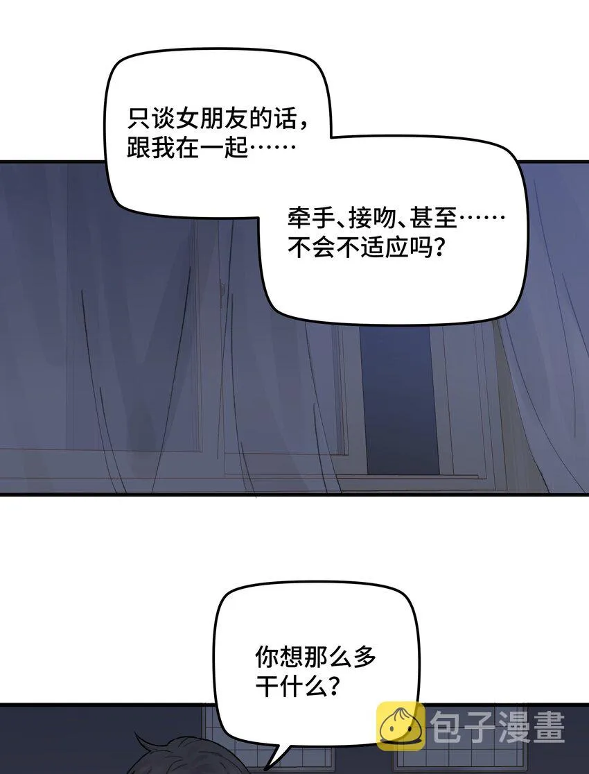 038无法想象 第53页